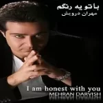 دانلود آهنگ مهران درویش پناه