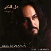 دانلود آهنگ هژیر مهر افروز دلدار