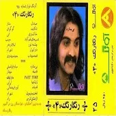 دانلود آهنگ شهرام شب پره خاکستری ابی