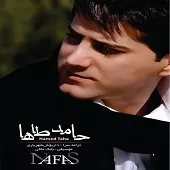 دانلود آهنگ حامد طاها پشیمون