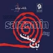 دانلود آهنگ بابک بیات علی کنکوری دانلود آهنگ بابک بیات علی کنکوری
