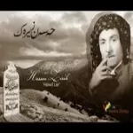 دانلود آهنگ حسن زیرک تو وه ره