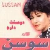 دانلود آهنگ  به من نگو