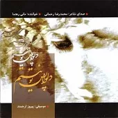 دانلود آهنگ مانی رهنما زیبا اگر بود عشق ما بود