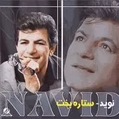 دانلود آهنگ نوید ساقی