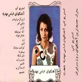 دانلود آهنگ  زیر بال سرنوشت  دانلود متن ترانه آلبوم های فیلمی { به همراه متن و پخش آنلاین }