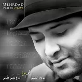 دانلود آهنگ مهرداد ترانه هامو پس بده