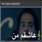 دانلود آهنگ رضا صادقی عاشقم من