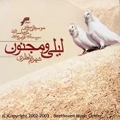 دانلود آهنگ شهرام ناظری آواز رضوی و فرود