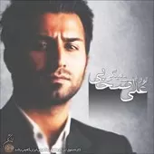 دانلود آهنگ علی اصحابی مسافر (بی کلام)
