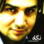 دانلود آهنگ علی مرشدی مریم