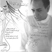 دانلود آهنگ پرویز پرستویی شماره 4