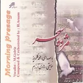 دانلود آهنگ محمد گلریز تصنیف گلشن مقصود