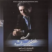 دانلود آهنگ فریدون سلام