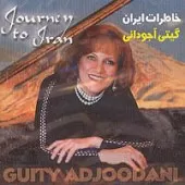 دانلود آهنگ گیتی آجودانی یک لحظه دور بودن از تو