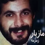 دانلود آهنگ فرامرز قاسمی رفتن دانلود آهنگ فرامرز قاسمی رفتن