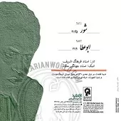 دانلود آهنگ فرهنگ شریف شور 1
