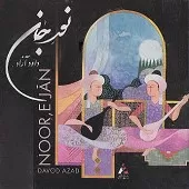 دانلود آهنگ داود آزاد دل پریشون