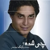 دانلود آهنگ بابک جهانبخش تک و تنها