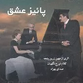 دانلود آهنگ بهزاد زندگی