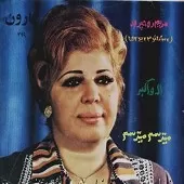 دانلود آهنگ روحپرور بی وفا