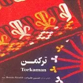 دانلود آهنگ حسین علیزاده زنگ شتر