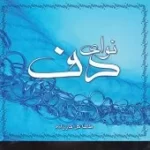دانلود آهنگ طه گلکار زاده ریز 3 دانلود آهنگ طه گلکار زاده ریز 3