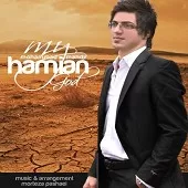 دانلود آهنگ محمد مهدی حامیان انتظار