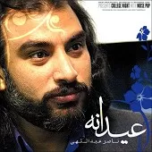 دانلود آهنگ ناصر عبداللهی مادر پیر دانلود آهنگ ناصر عبداللهی مادر پیر