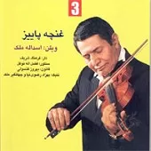 دانلود آهنگ اسدالله ملک مخالف سه گاه
