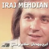 دانلود آهنگ ایرج مهدیان الوداع
