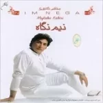 دانلود آهنگ مجتبی کبیری نیم نگاه دانلود آهنگ مجتبی کبیری نیم نگاه