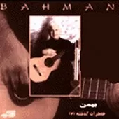 دانلود آهنگ بهمن باشی سنگ صبور