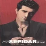 دانلود آهنگ سپیدار آرزو