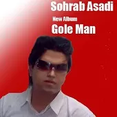 دانلود آهنگ سهراب اسدی گریه نکن