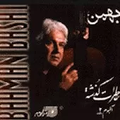 دانلود آهنگ بهمن باشی گل خزان ندیده