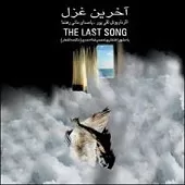 دانلود آهنگ مانی رهنما خواب من