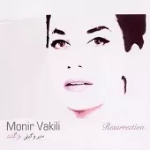دانلود آهنگ منیر وکیلی لر بچه
