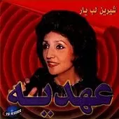 دانلود آهنگ  تا کی؟ { با دو کیفیت 320 و 128 }