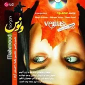 دانلود آهنگ محمود برگ برنده دانلود آهنگ محمود برگ برنده