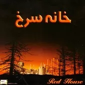 دانلود آهنگ ابی قصه ی امیر (سیاوش قمیشی)