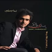 دانلود آهنگ علی اتابکی گیان و گیان