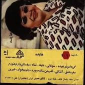 دانلود آهنگ  نشانه  آلبوم آلبوم { با دو کیفیت 320 و 128 }