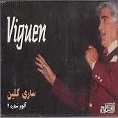 دانلود آهنگ ویگن گمشده