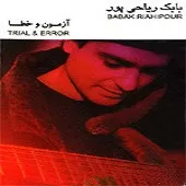 دانلود آهنگ بابک ریاحی پور Trial