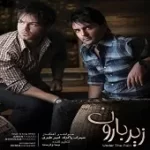 دانلود آهنگ گروه سهراب و امیر مهربون