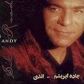 دانلود آهنگ اندی چی بگم