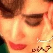دانلود آهنگ حميرا محمد