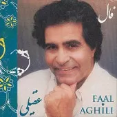 دانلود آهنگ هوشمند عقیلی فال