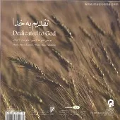 دانلود آهنگ رضا تاجبخش ساغر